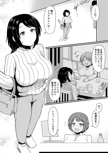 [Kibayashi Hiyo] Ecchi na Esthe Salon ni Youkoso Sono 2 Fhentai - Page 2