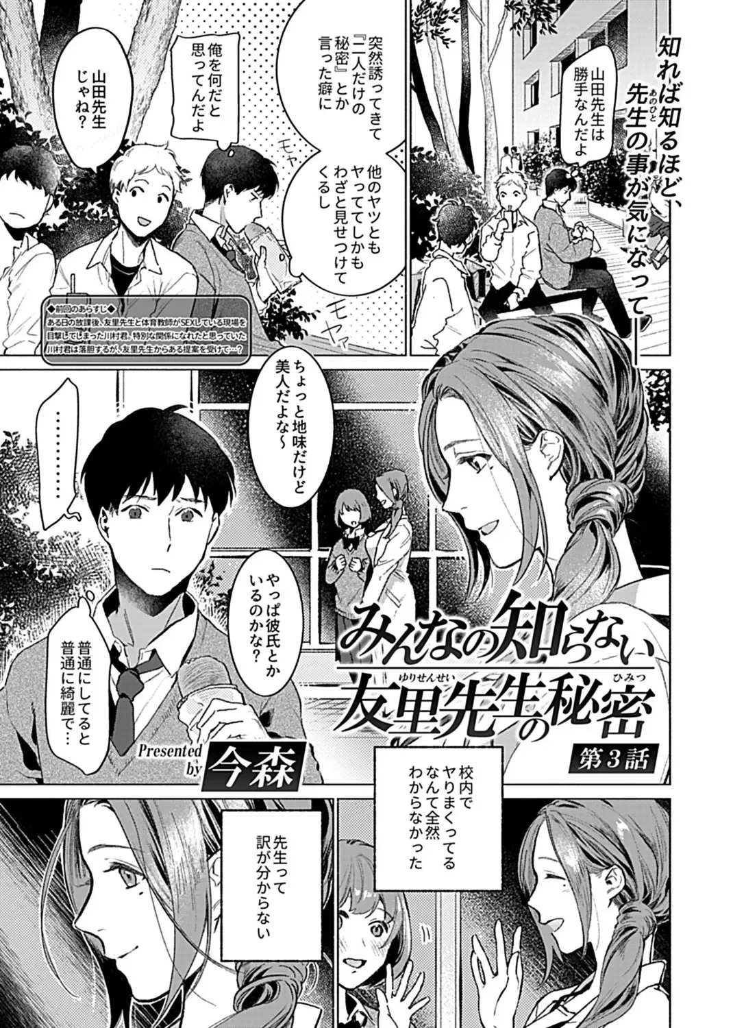 COMIC GEE Vol. 14 Fhentai - Page 107