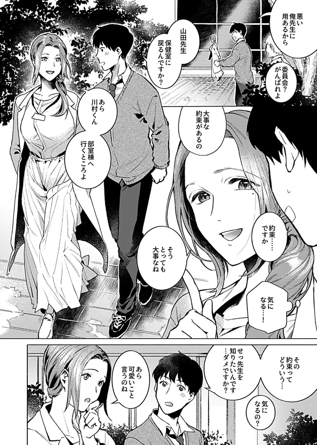 COMIC GEE Vol. 14 Fhentai - Page 108