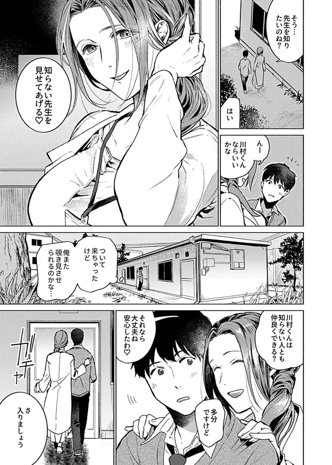 COMIC GEE Vol. 14 Fhentai - Page 109