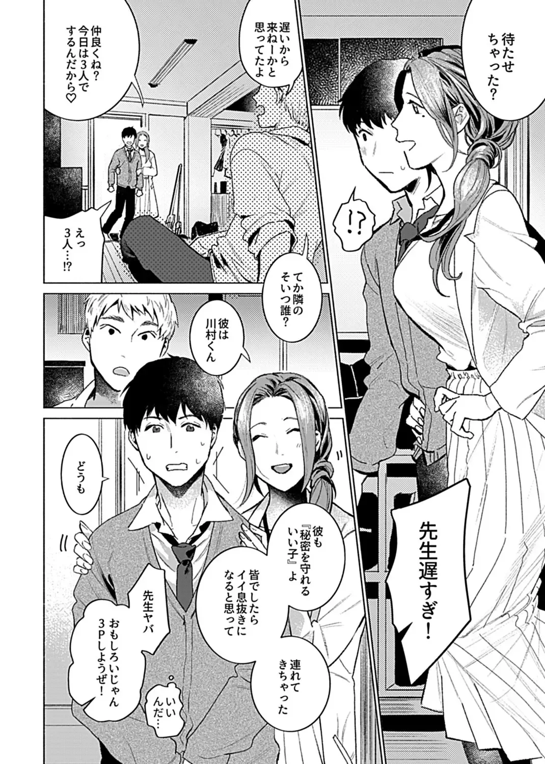 COMIC GEE Vol. 14 Fhentai - Page 110