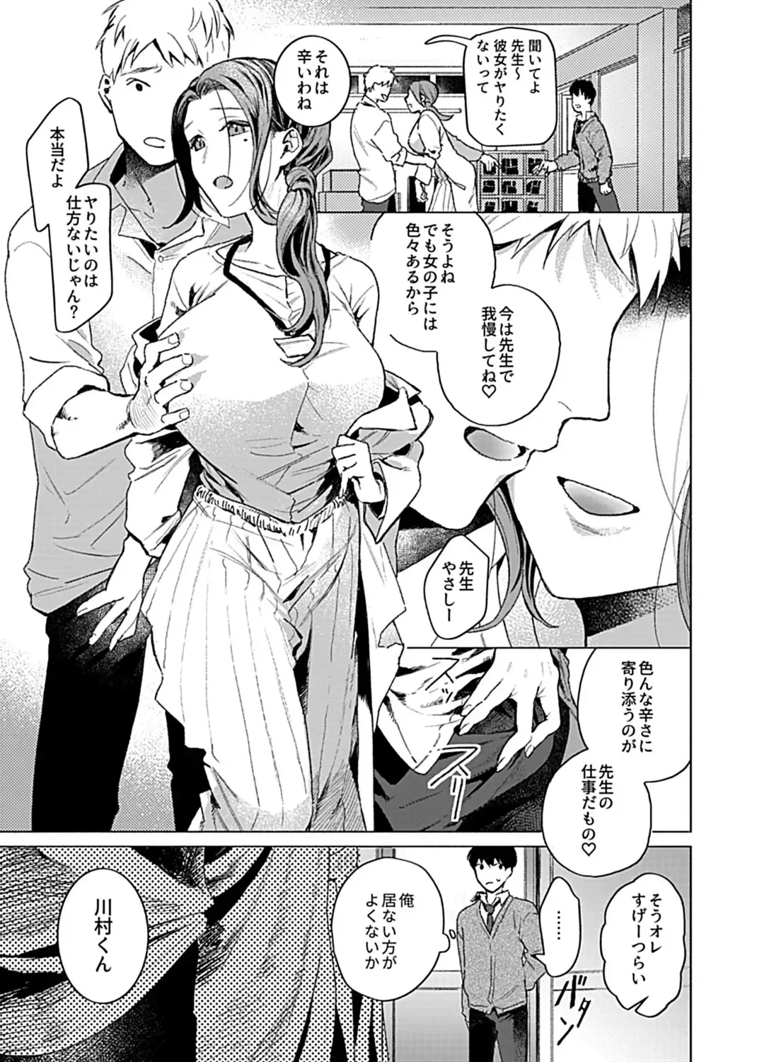 COMIC GEE Vol. 14 Fhentai - Page 111