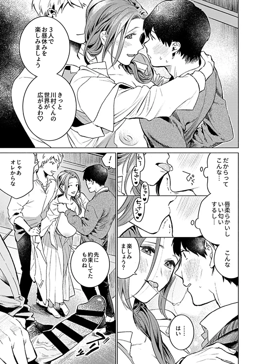 COMIC GEE Vol. 14 Fhentai - Page 113