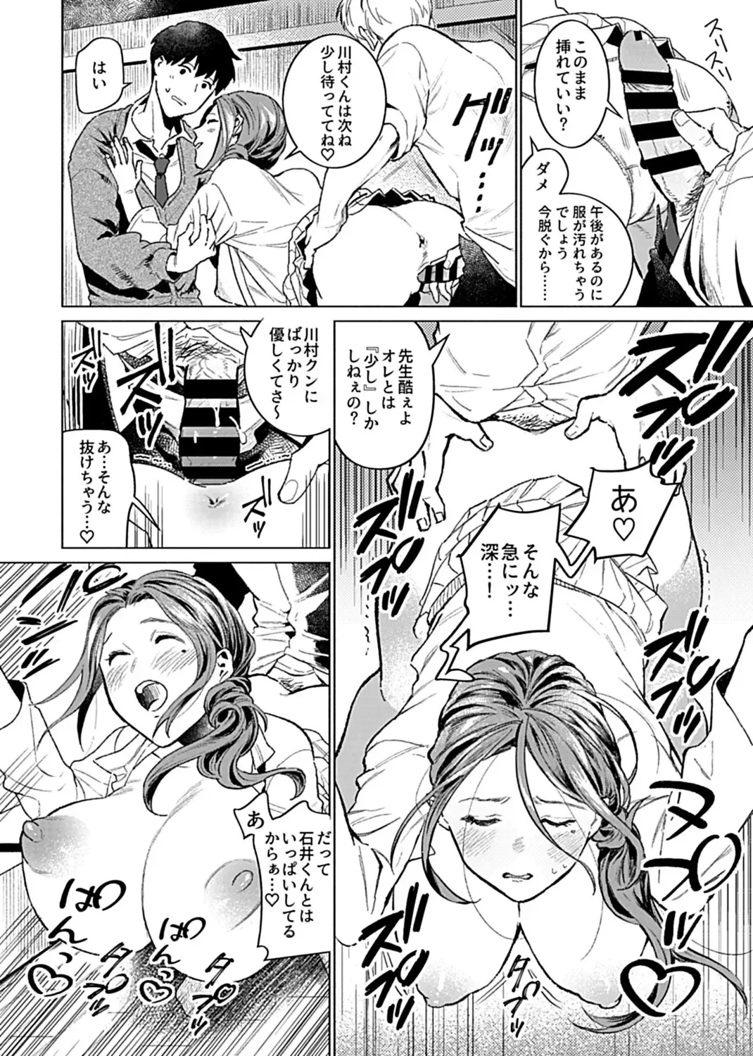 COMIC GEE Vol. 14 Fhentai - Page 114