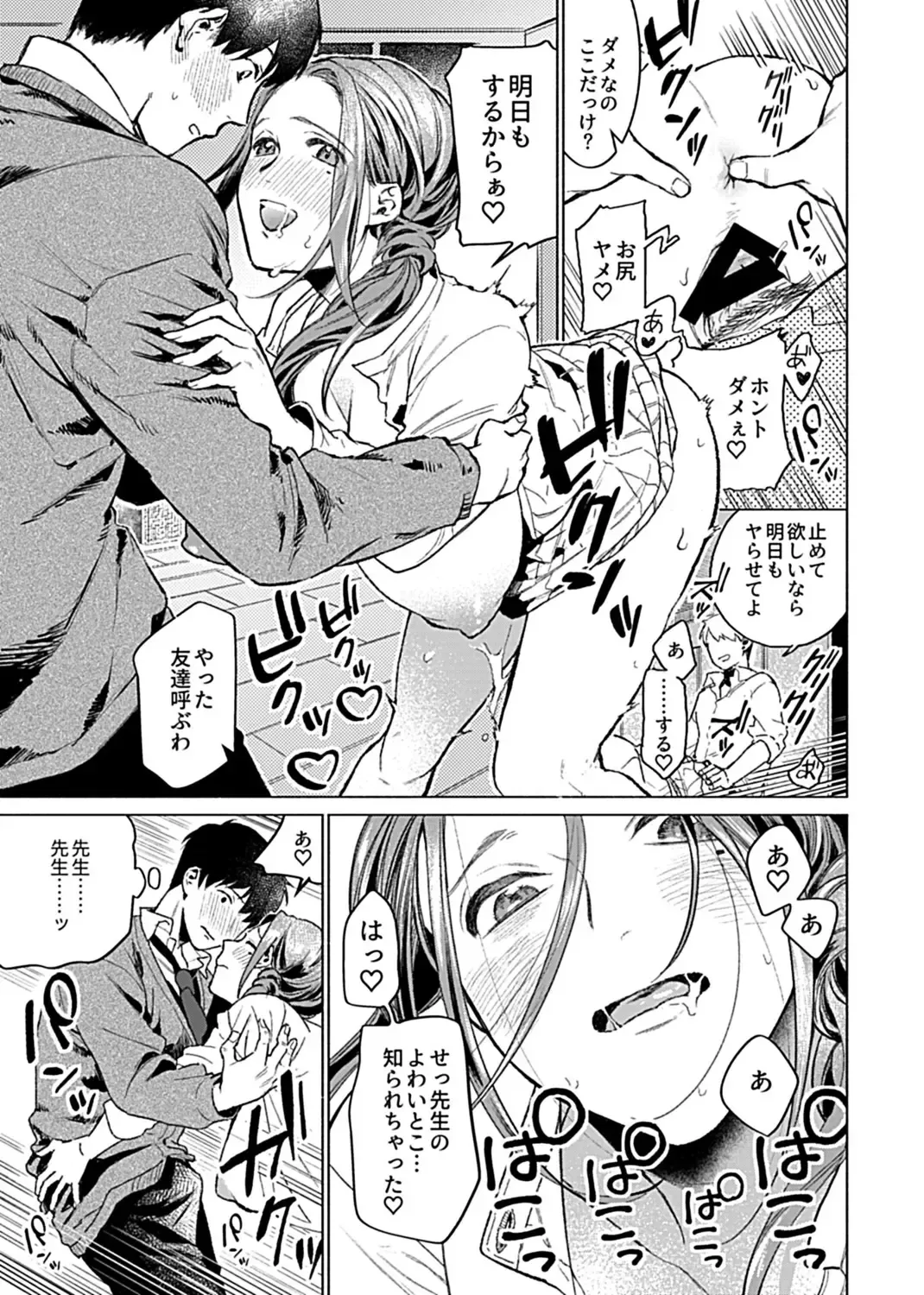 COMIC GEE Vol. 14 Fhentai - Page 115