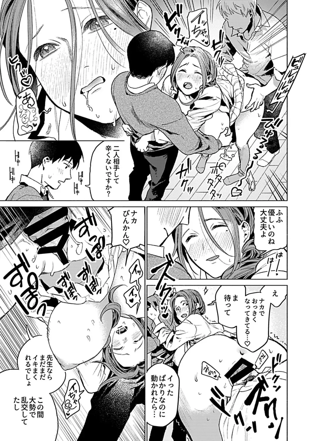 COMIC GEE Vol. 14 Fhentai - Page 117