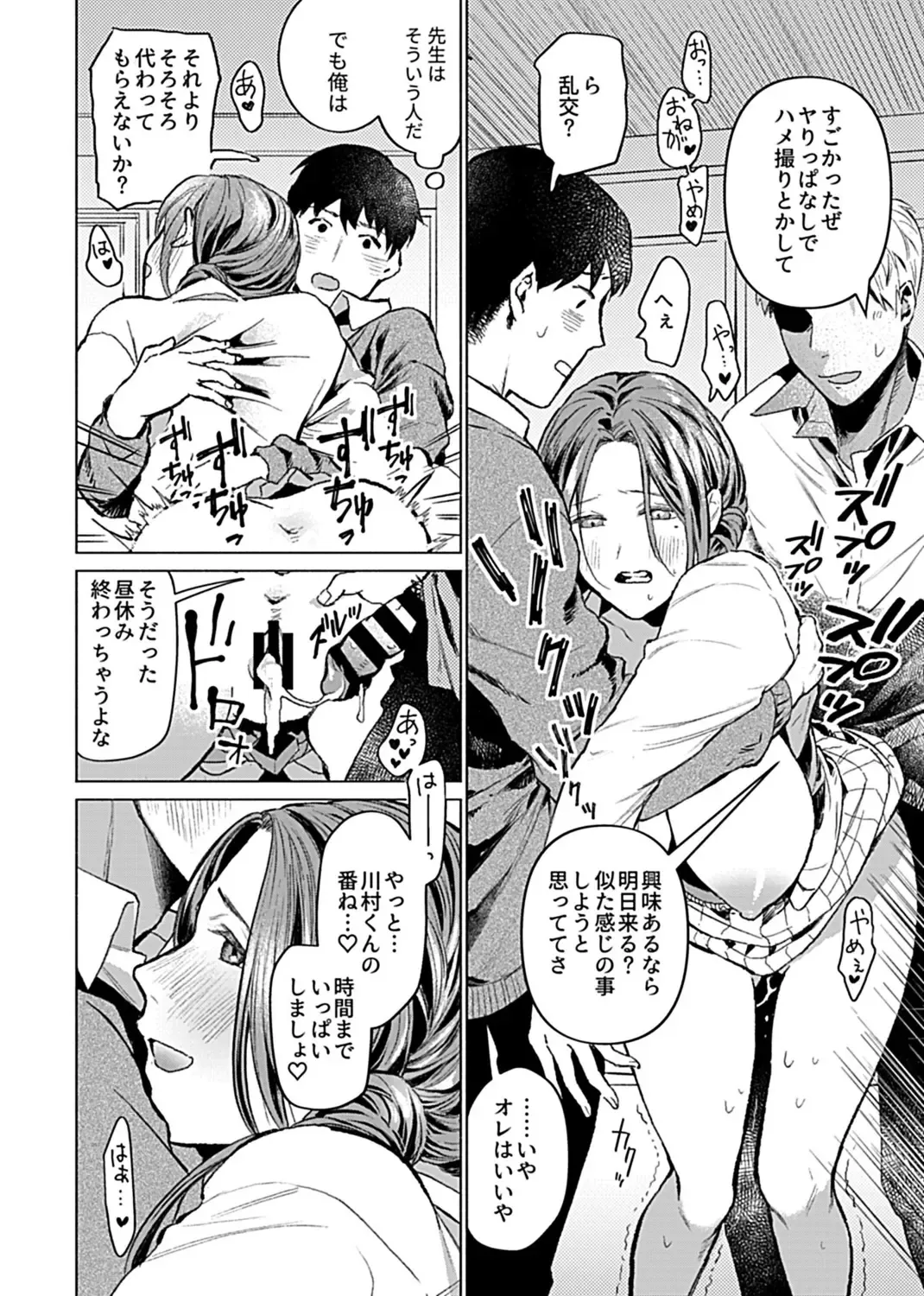 COMIC GEE Vol. 14 Fhentai - Page 118