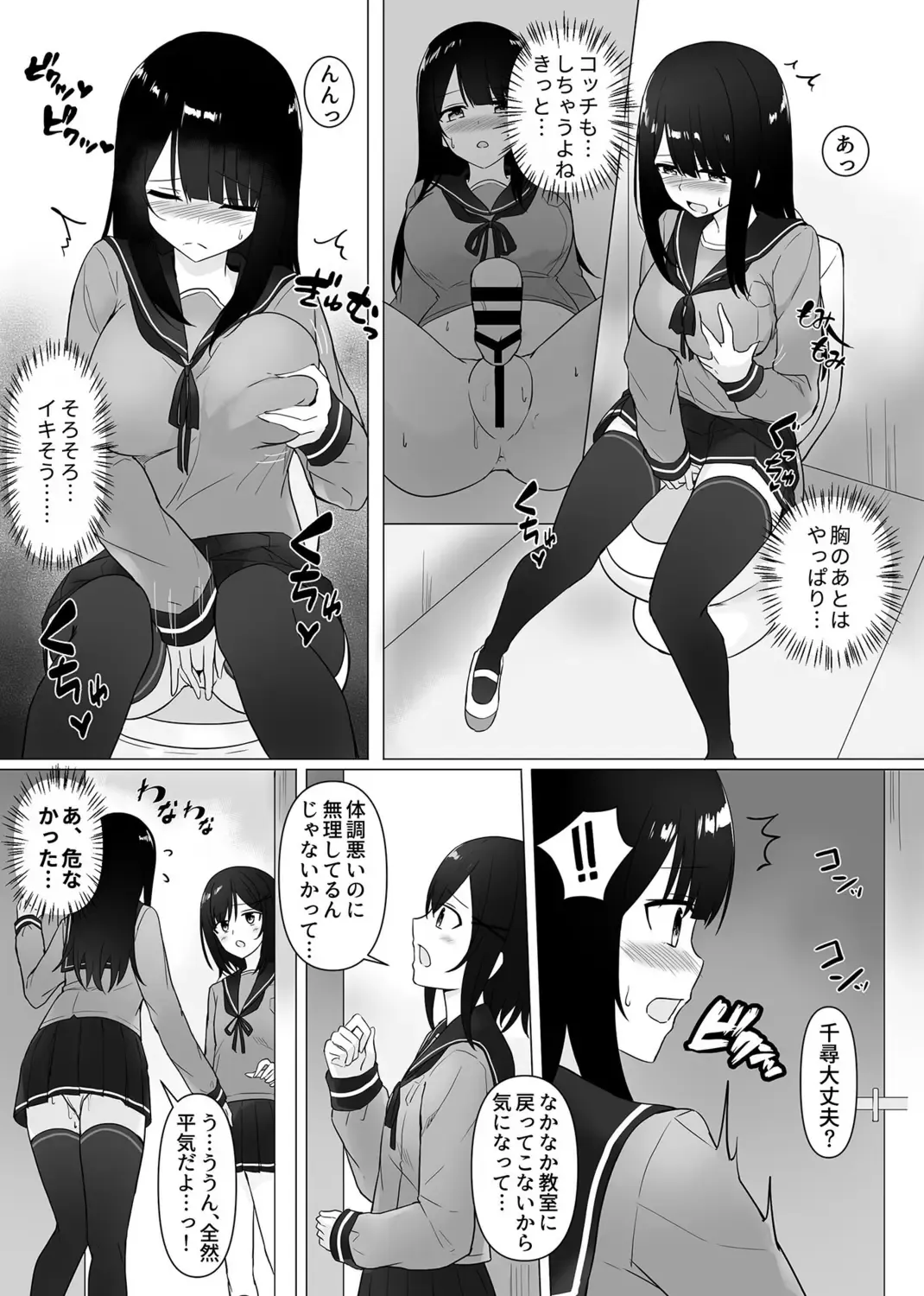 COMIC GEE Vol. 14 Fhentai - Page 129