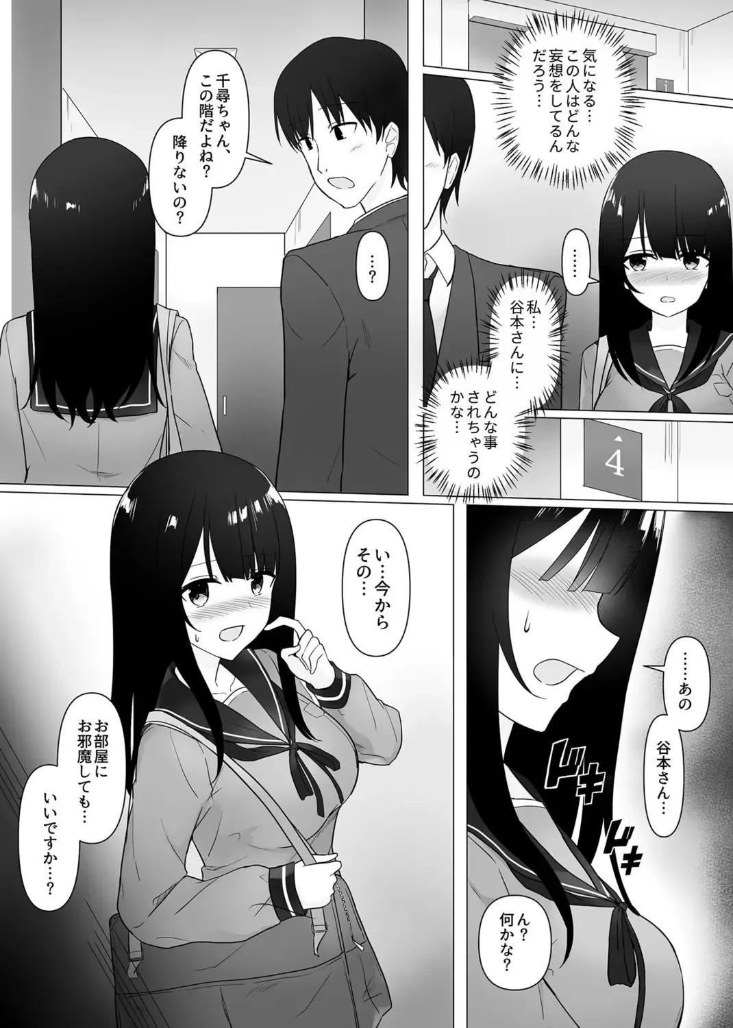 COMIC GEE Vol. 14 Fhentai - Page 132