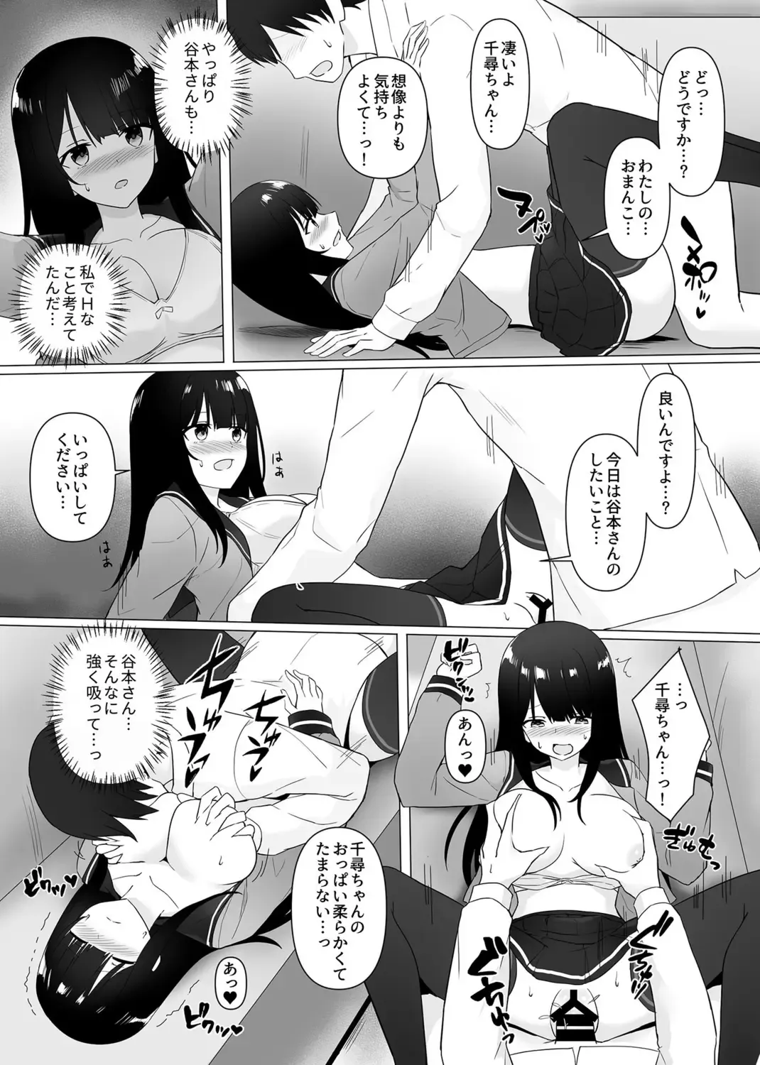 COMIC GEE Vol. 14 Fhentai - Page 139