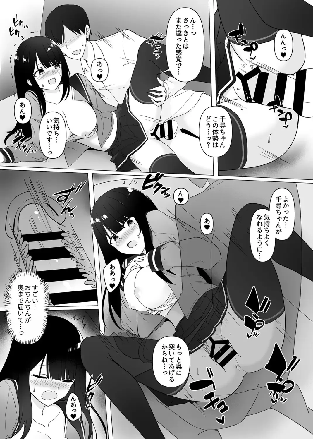 COMIC GEE Vol. 14 Fhentai - Page 140