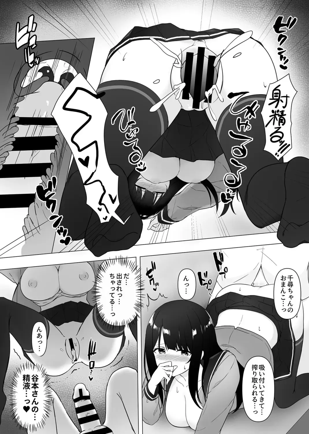 COMIC GEE Vol. 14 Fhentai - Page 143