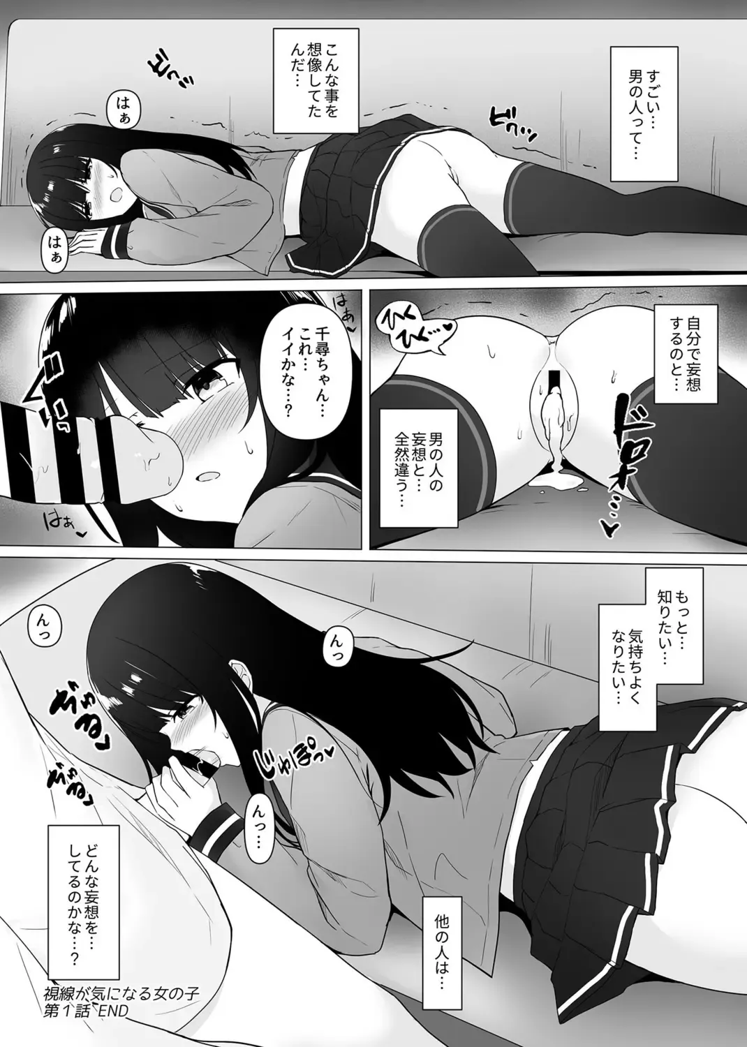 COMIC GEE Vol. 14 Fhentai - Page 144