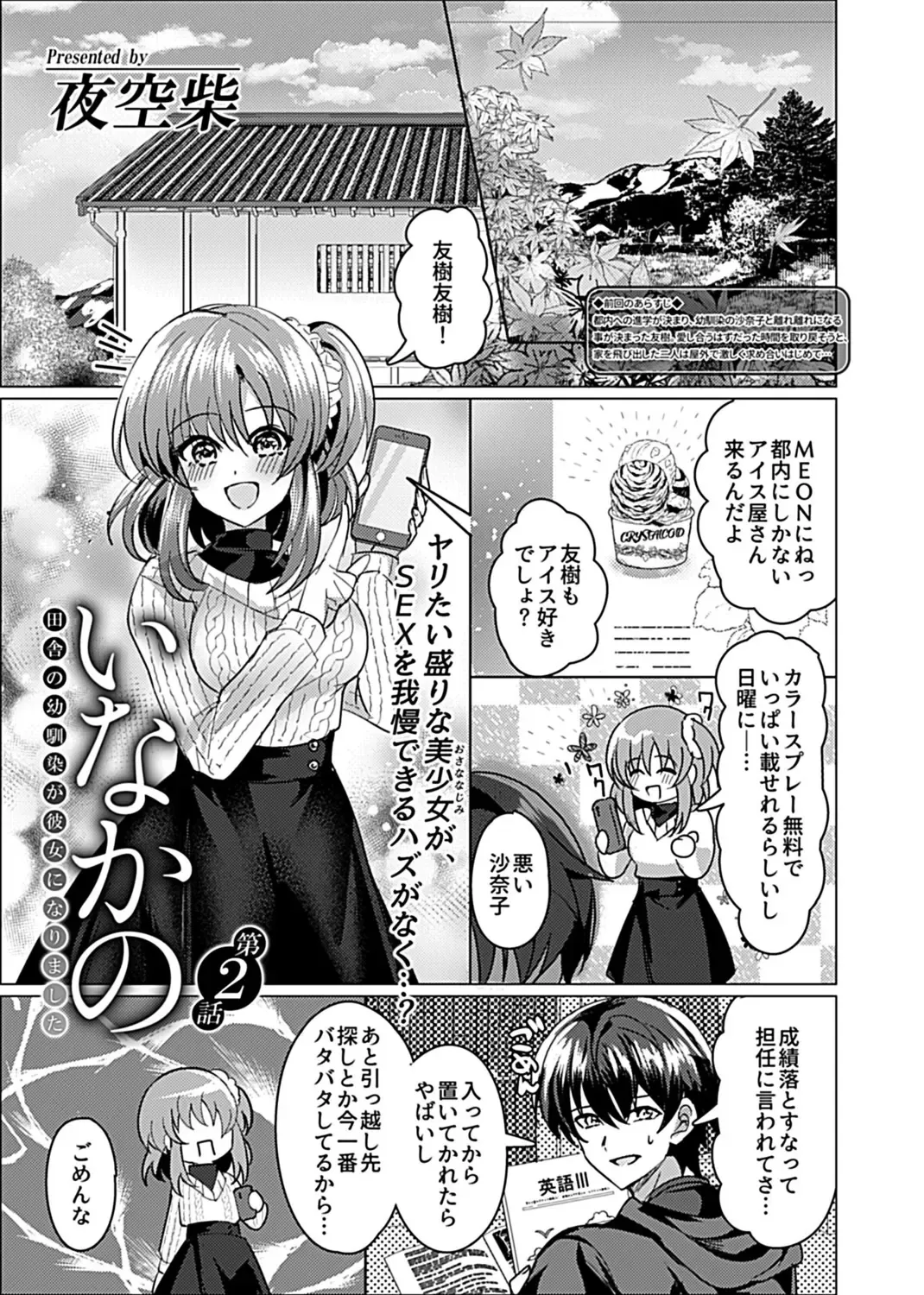 COMIC GEE Vol. 14 Fhentai - Page 147