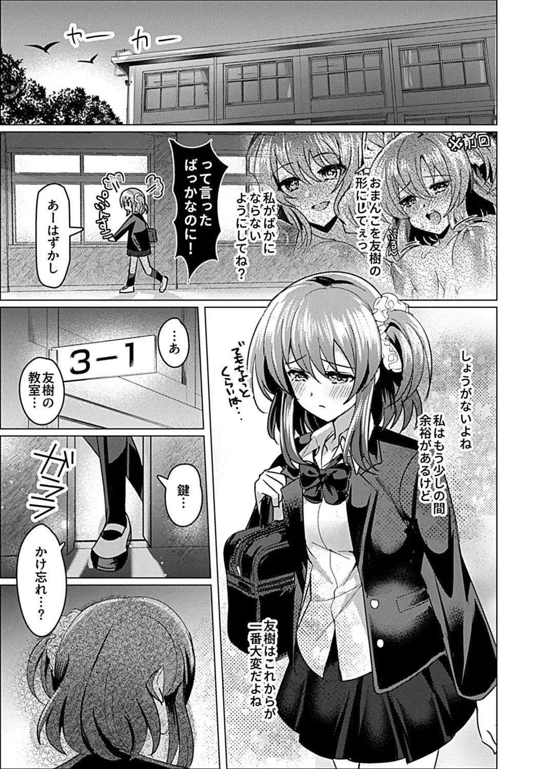 COMIC GEE Vol. 14 Fhentai - Page 149