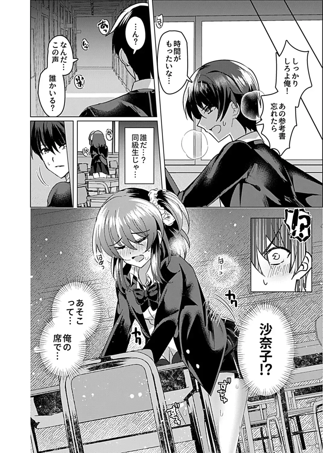 COMIC GEE Vol. 14 Fhentai - Page 150