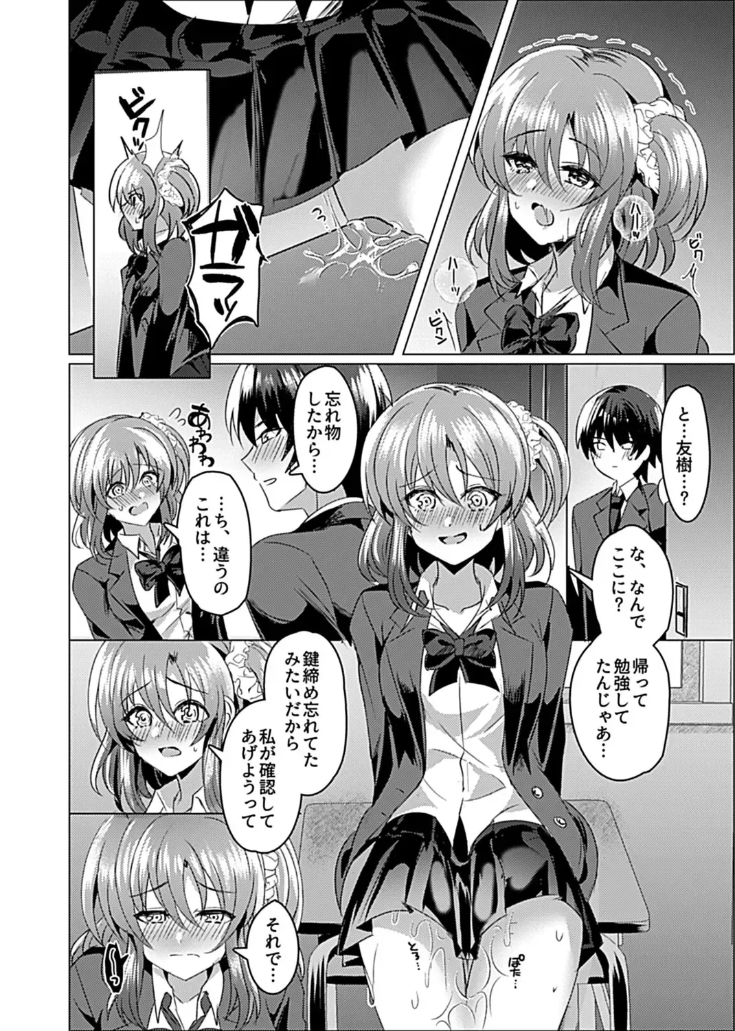 COMIC GEE Vol. 14 Fhentai - Page 152