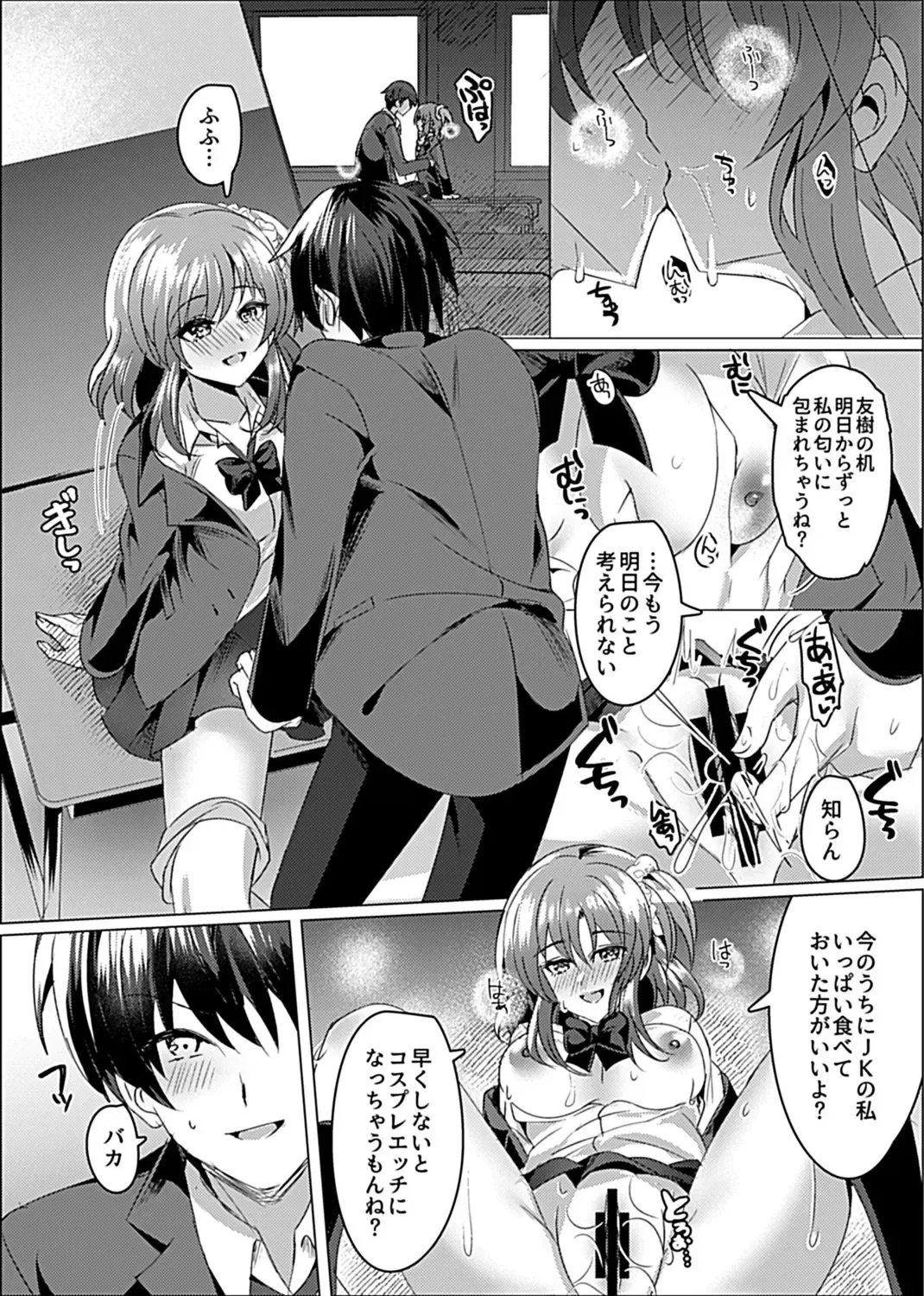 COMIC GEE Vol. 14 Fhentai - Page 154