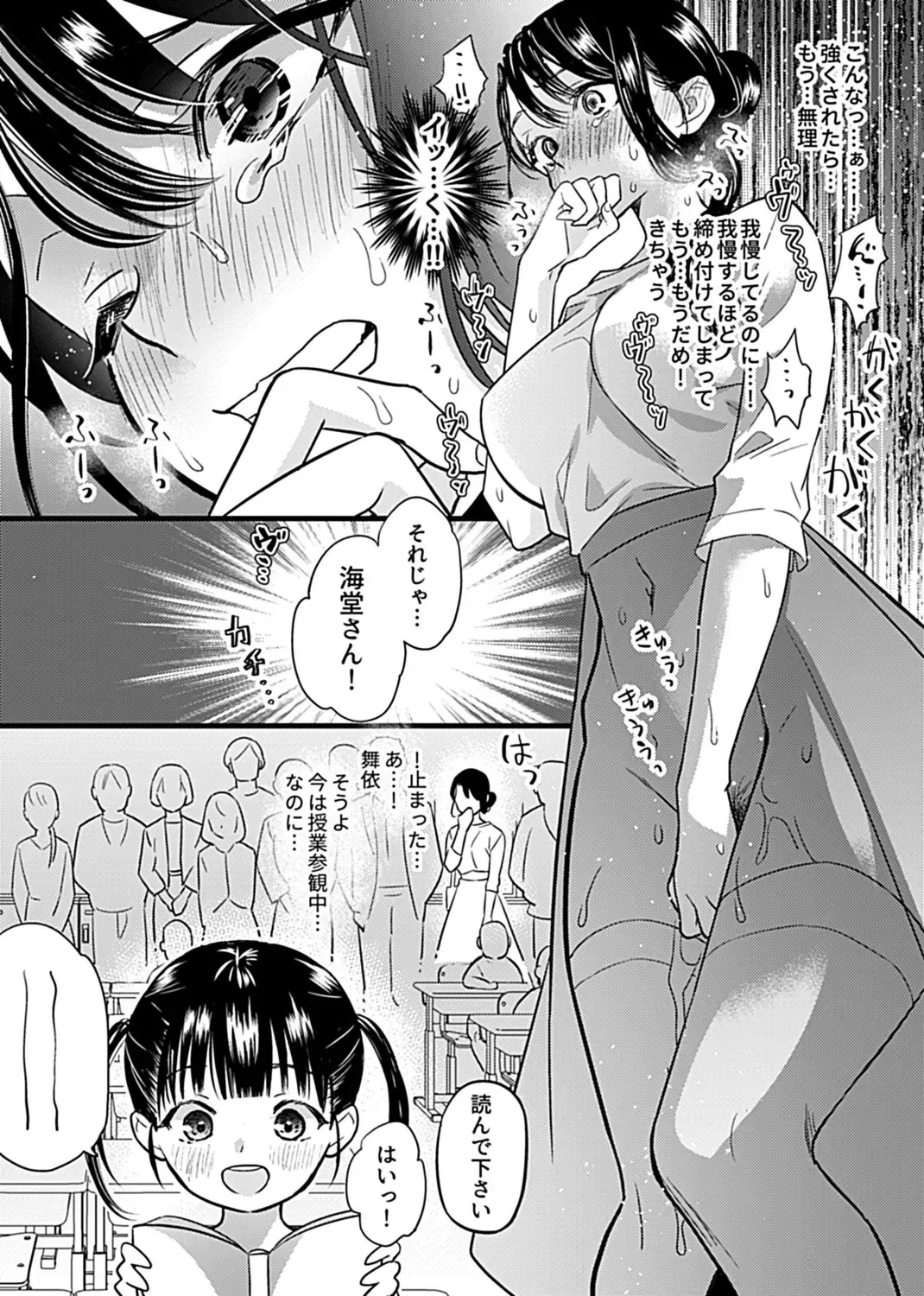 COMIC GEE Vol. 14 Fhentai - Page 32