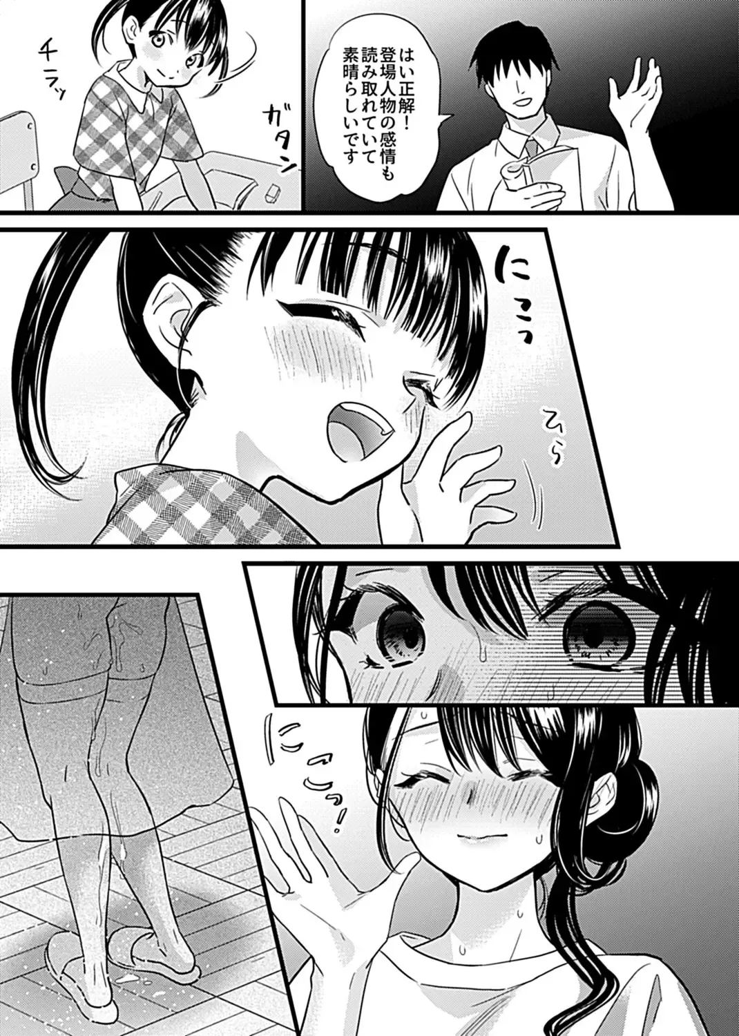 COMIC GEE Vol. 14 Fhentai - Page 33