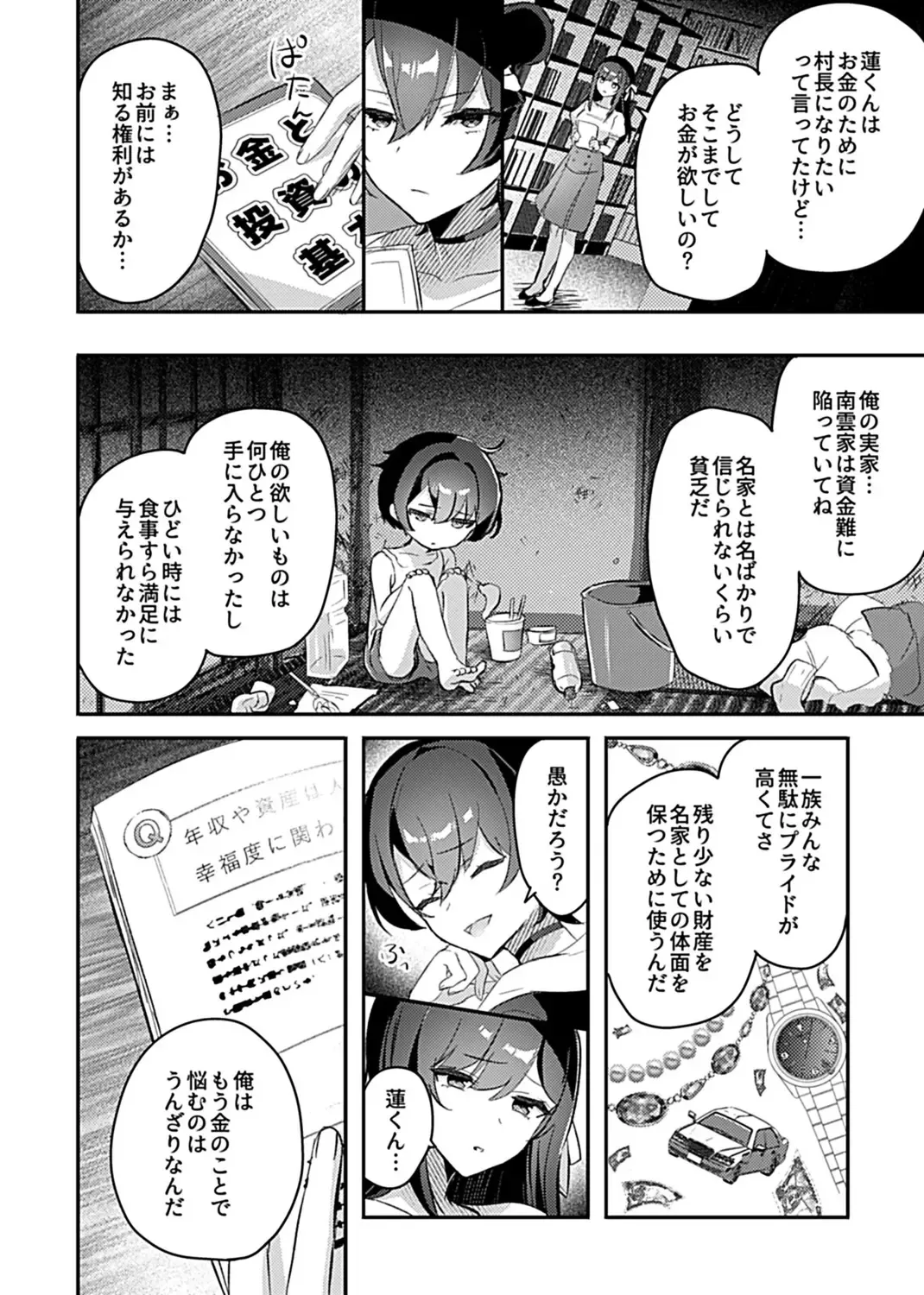 COMIC GEE Vol. 14 Fhentai - Page 90