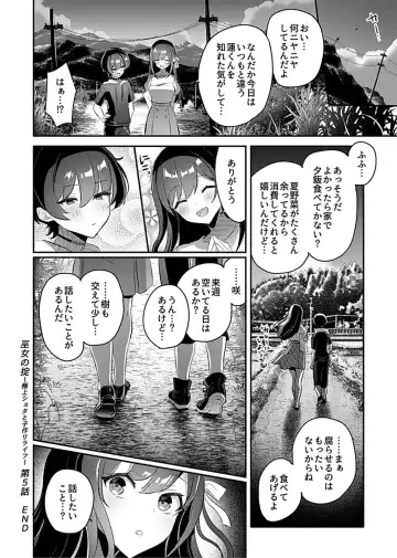 COMIC GEE Vol. 14 Fhentai - Page 104