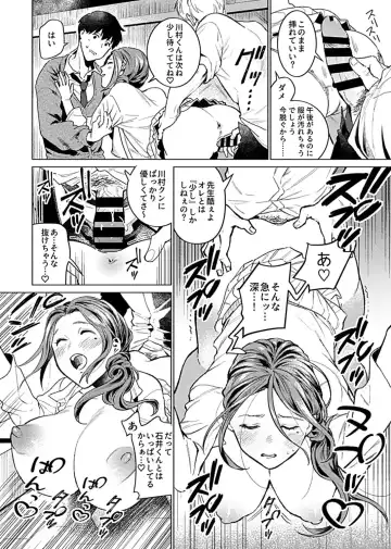 COMIC GEE Vol. 14 Fhentai - Page 114