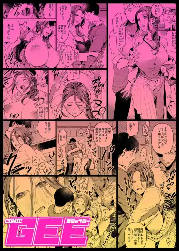 COMIC GEE Vol. 14 Fhentai - Page 123