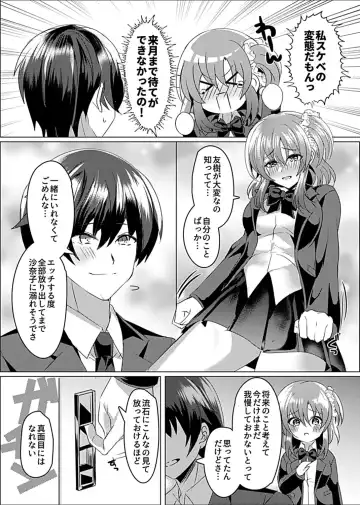 COMIC GEE Vol. 14 Fhentai - Page 153