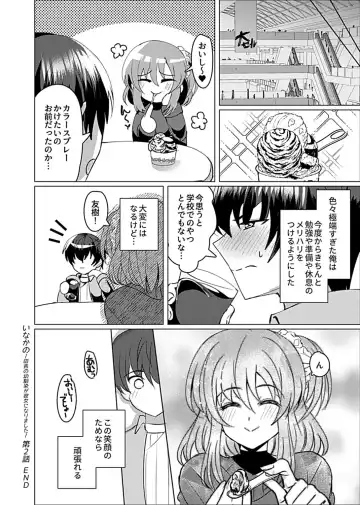 COMIC GEE Vol. 14 Fhentai - Page 164