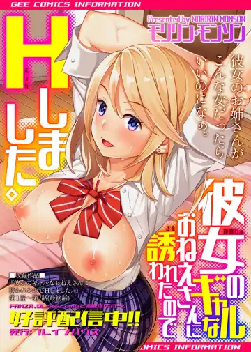 COMIC GEE Vol. 14 Fhentai - Page 169