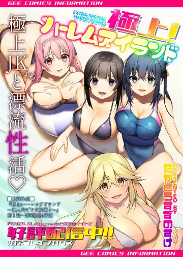 COMIC GEE Vol. 14 Fhentai - Page 171