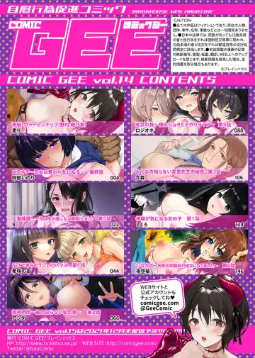 COMIC GEE Vol. 14 Fhentai - Page 3
