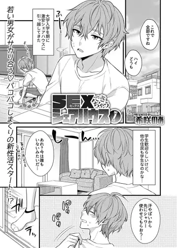 COMIC GEE Vol. 14 Fhentai - Page 45