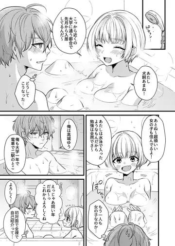 COMIC GEE Vol. 14 Fhentai - Page 47