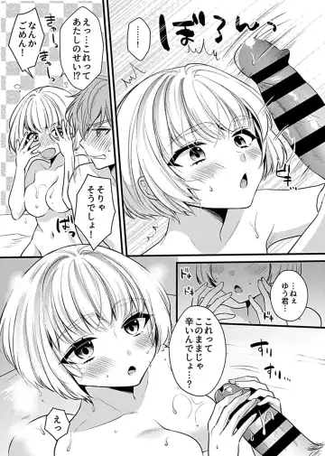 COMIC GEE Vol. 14 Fhentai - Page 49