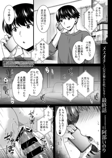 COMIC GEE Vol. 14 Fhentai - Page 5