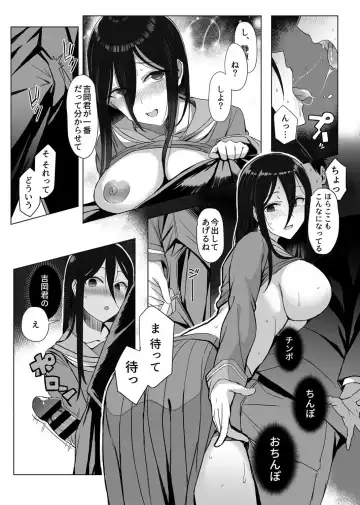 COMIC GEE Vol. 14 Fhentai - Page 73