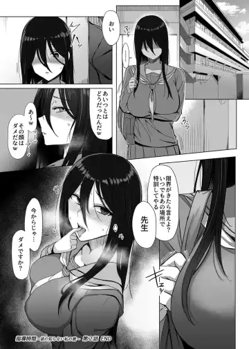 COMIC GEE Vol. 14 Fhentai - Page 86