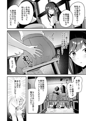 COMIC GEE Vol. 14 Fhentai - Page 92
