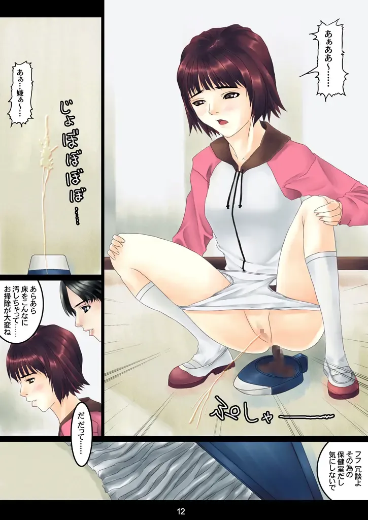 Ectasy Fhentai - Page 12