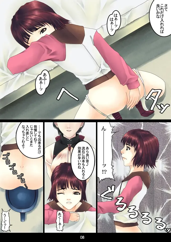 Ectasy Fhentai - Page 8