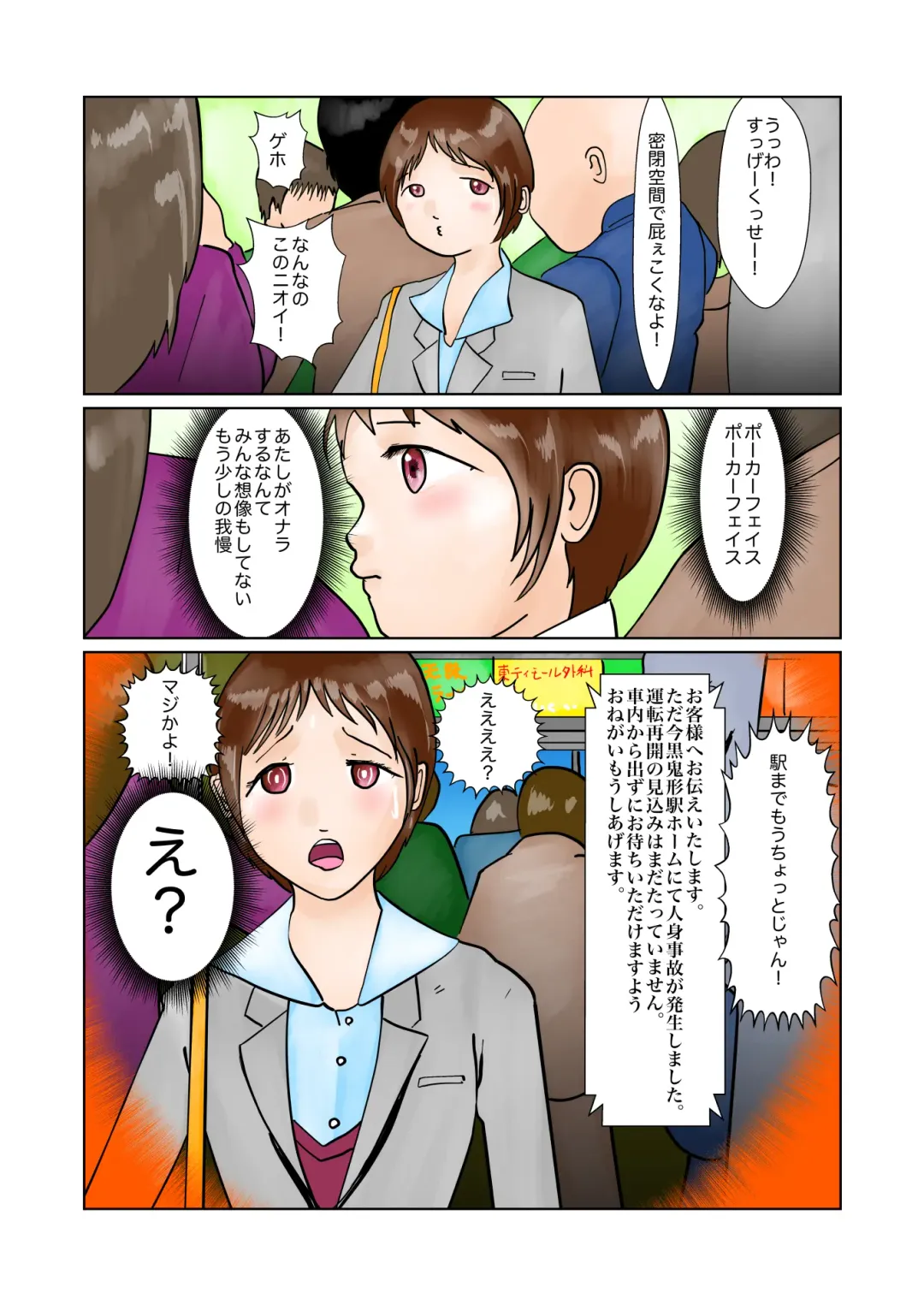 Ayane-chan Petite Panic Fhentai - Page 16