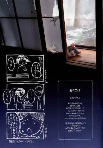 [Ishikei] APPA Fhentai - Page 15