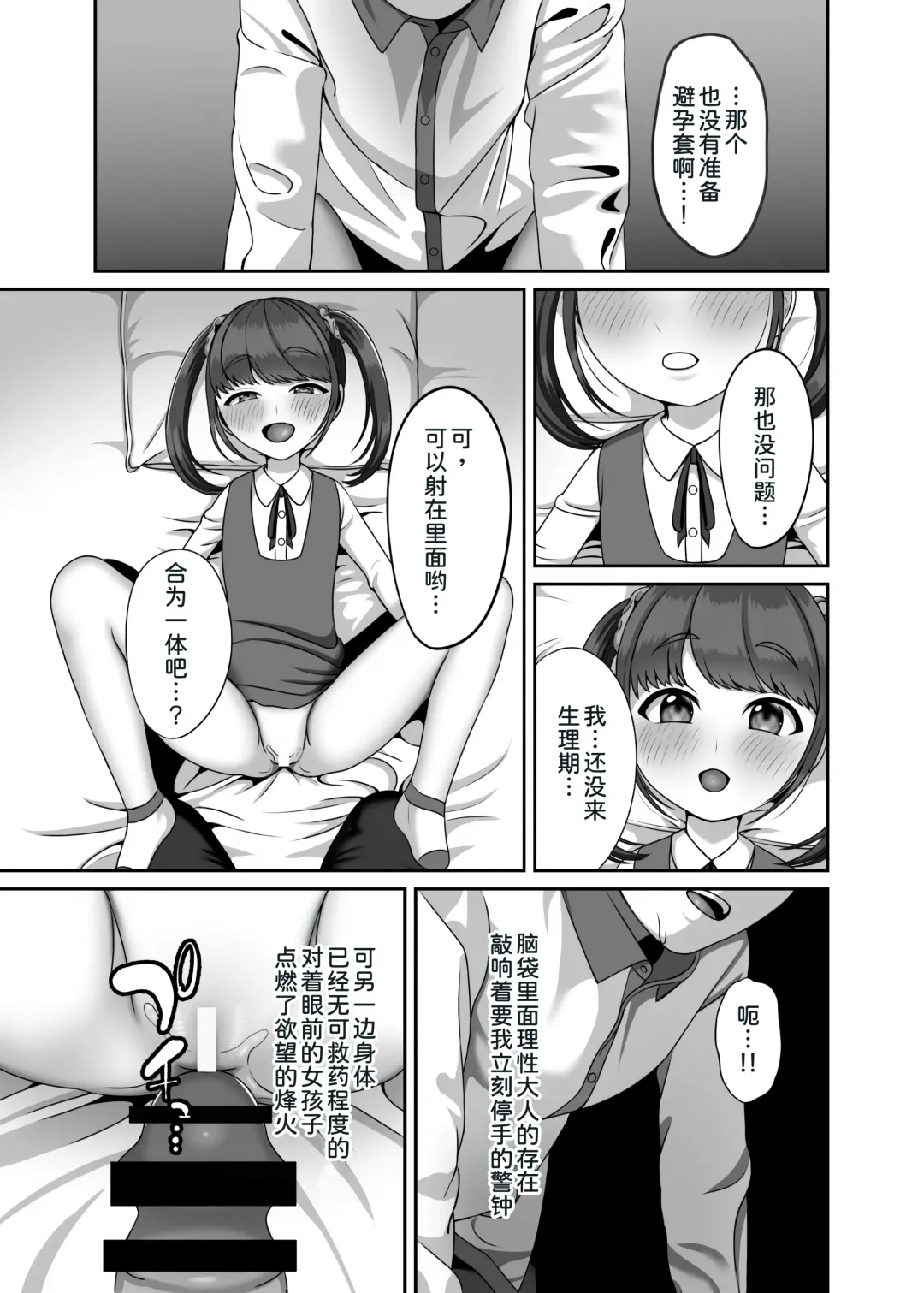 [Gaburi] Tensei shite kita Tsuma to Juunen buri ni Sex shita Fhentai - Page 15