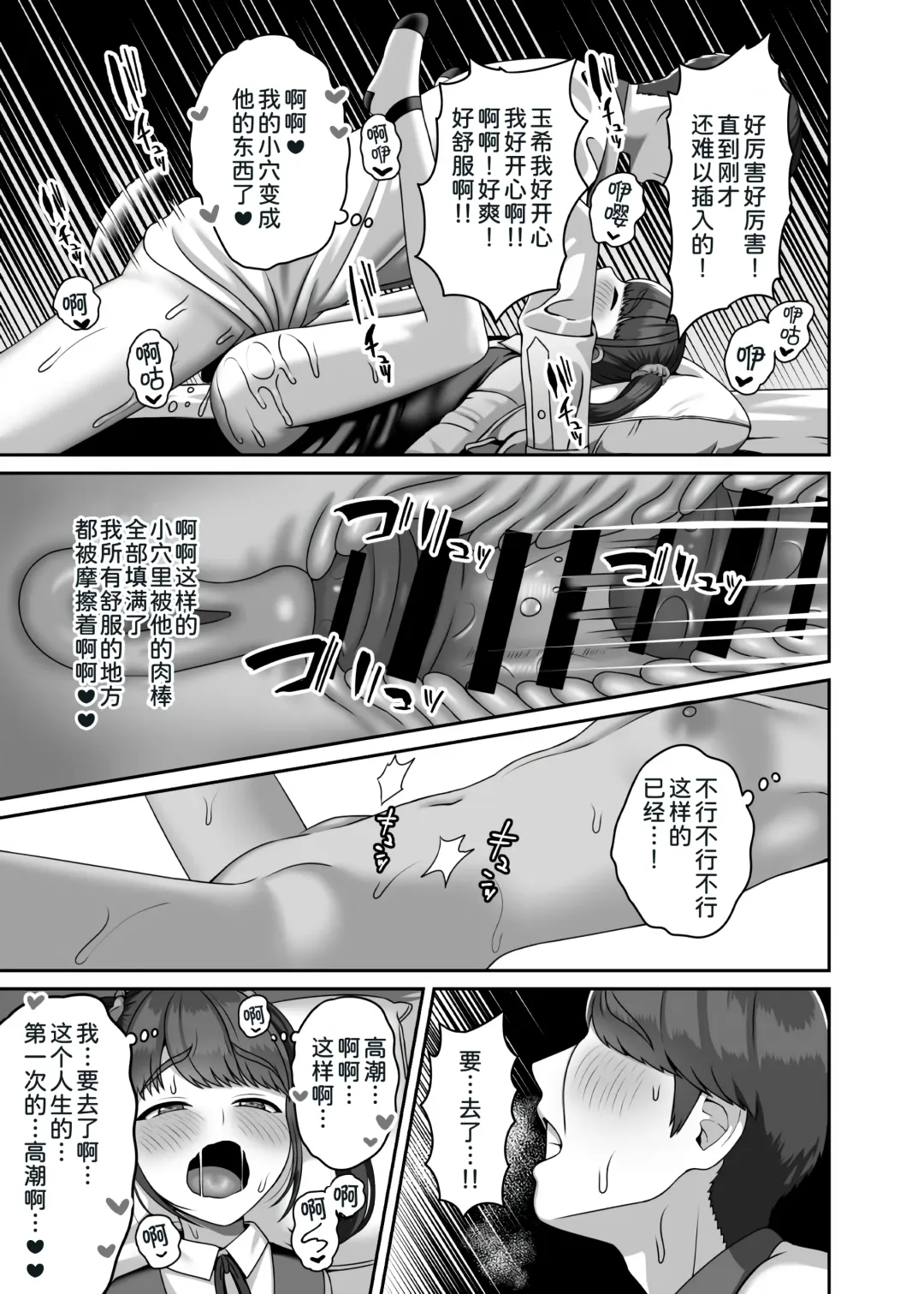 [Gaburi] Tensei shite kita Tsuma to Juunen buri ni Sex shita Fhentai - Page 21