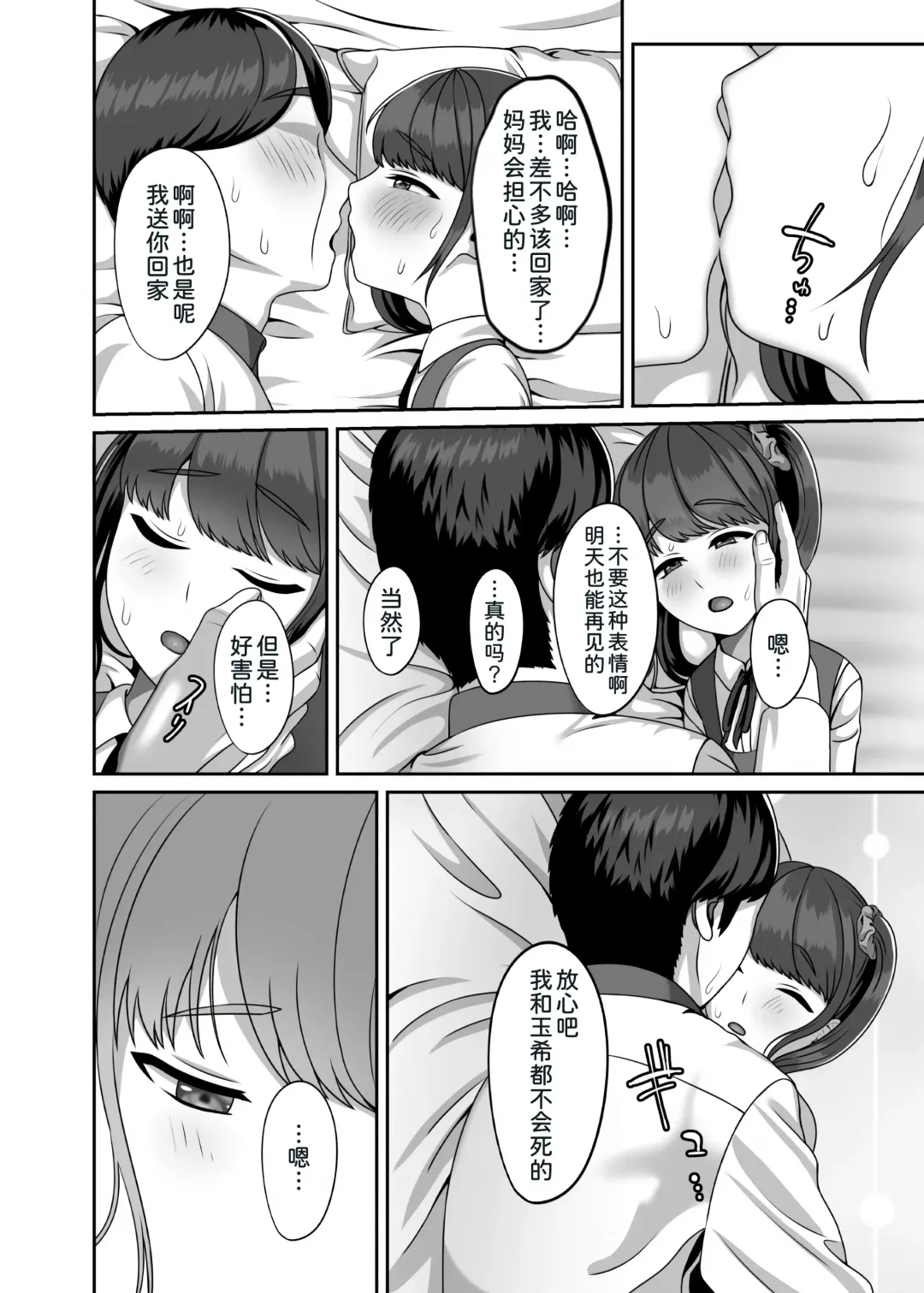 [Gaburi] Tensei shite kita Tsuma to Juunen buri ni Sex shita Fhentai - Page 24