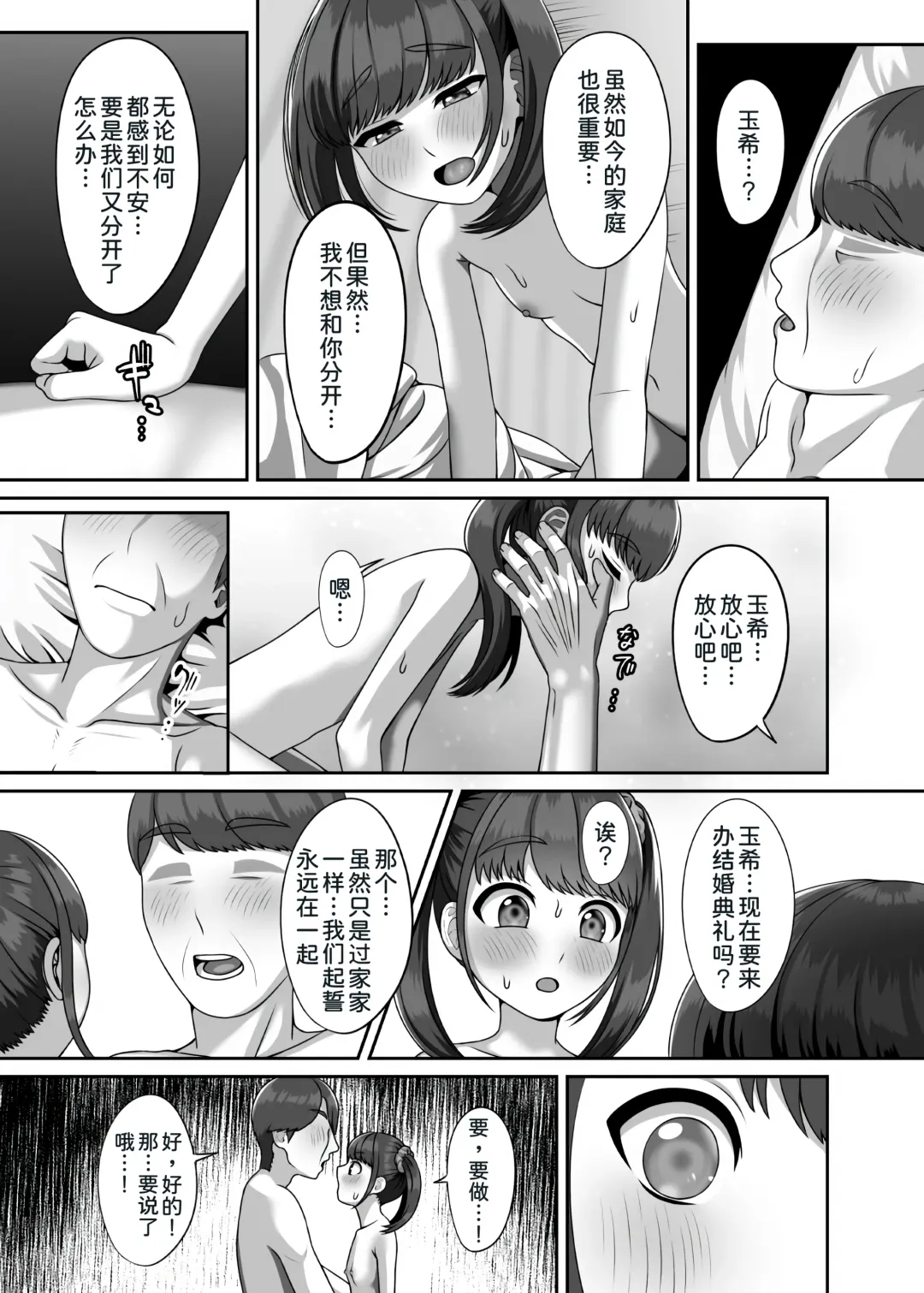 [Gaburi] Tensei shite kita Tsuma to Juunen buri ni Sex shita Fhentai - Page 27