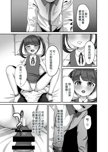 [Gaburi] Tensei shite kita Tsuma to Juunen buri ni Sex shita Fhentai - Page 15