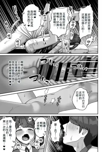 [Gaburi] Tensei shite kita Tsuma to Juunen buri ni Sex shita Fhentai - Page 21